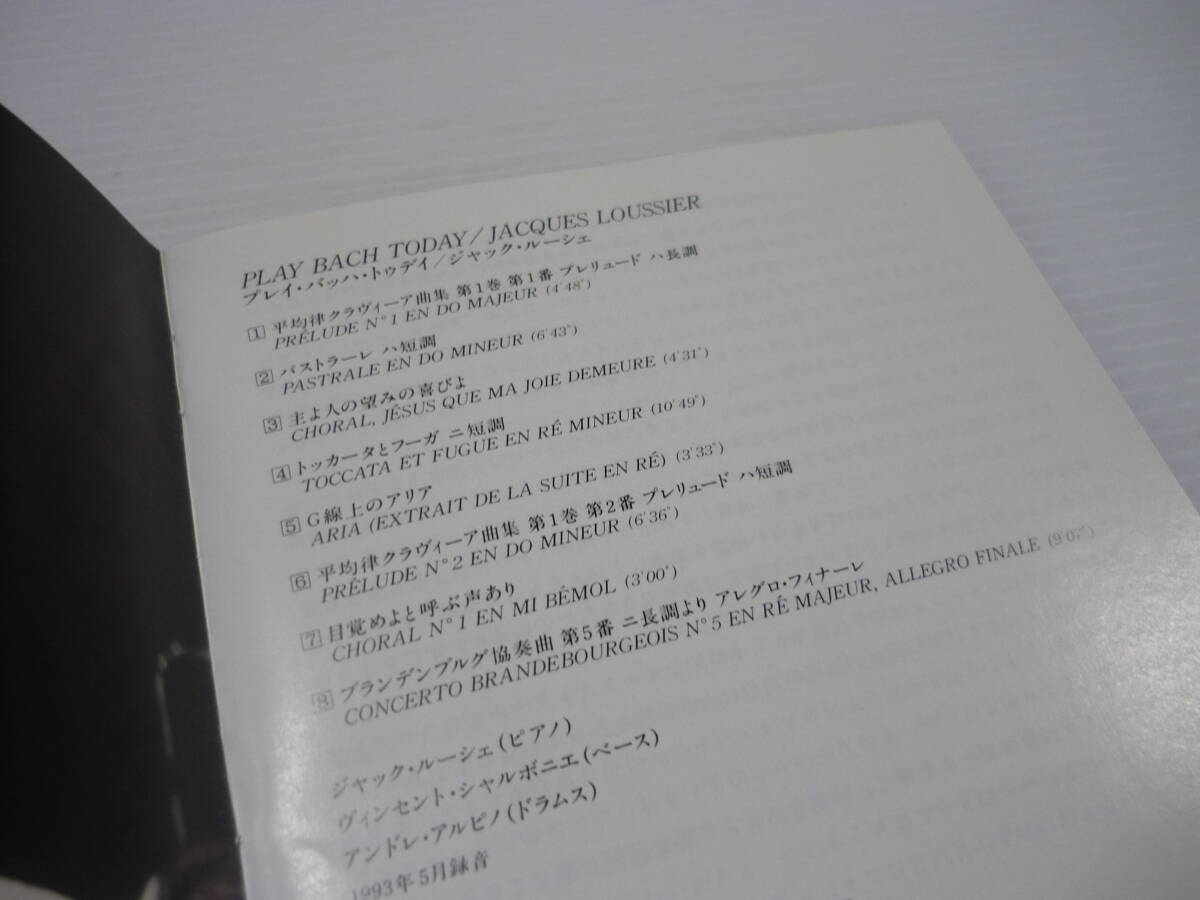 [管00]【送料無料】CD ジャック・ルーシエ / プレイ・バッハ・トゥデイ ジャズ PLAY BACH TODAY JACQUES LOUSSIER