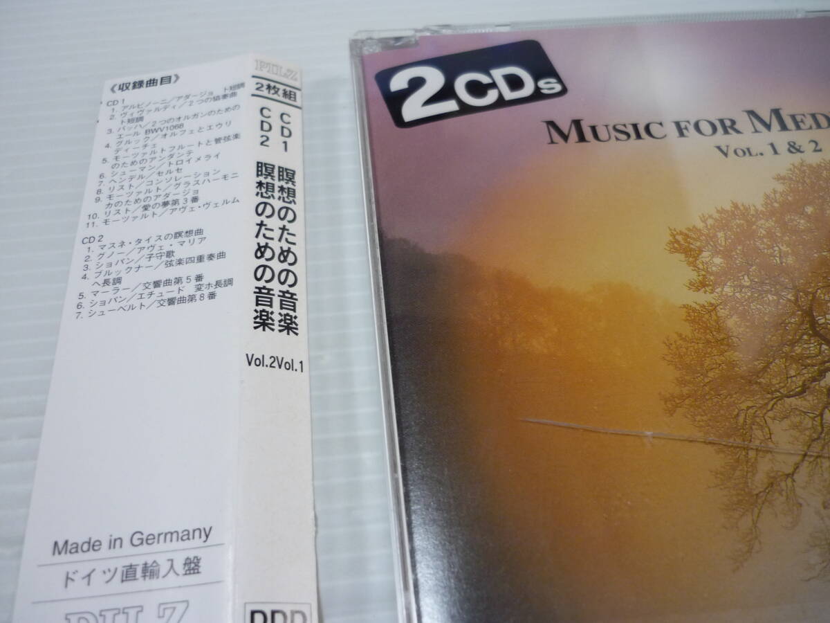 [管00]【送料無料】CD 2枚組 NO.36 CD1：瞑想のための音楽 Vol.1 CD2：瞑想のための音楽 Vol.2 クラシック