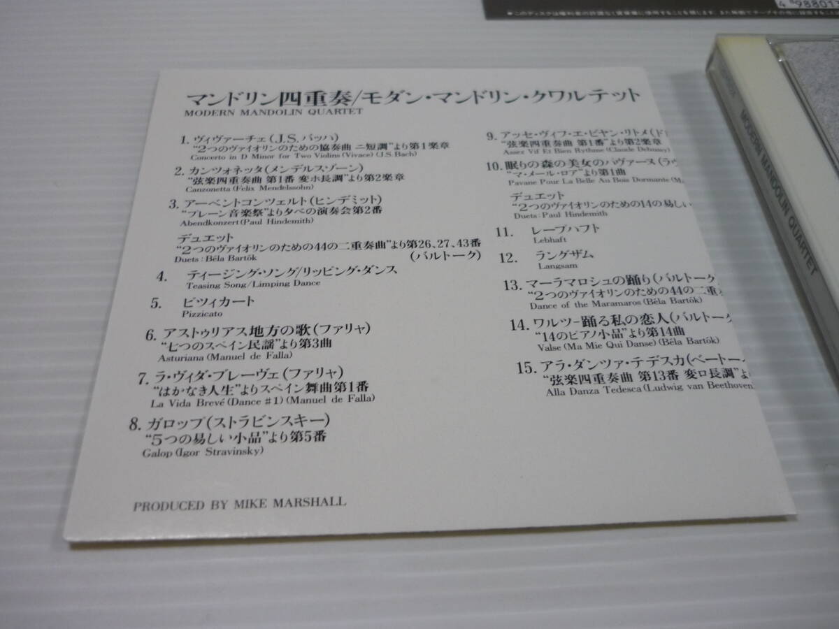 [管00]【送料無料】CD モダン・マンドリン・クワルテット「マンドリン四重奏」MODERN MANDOLIN QUARTET