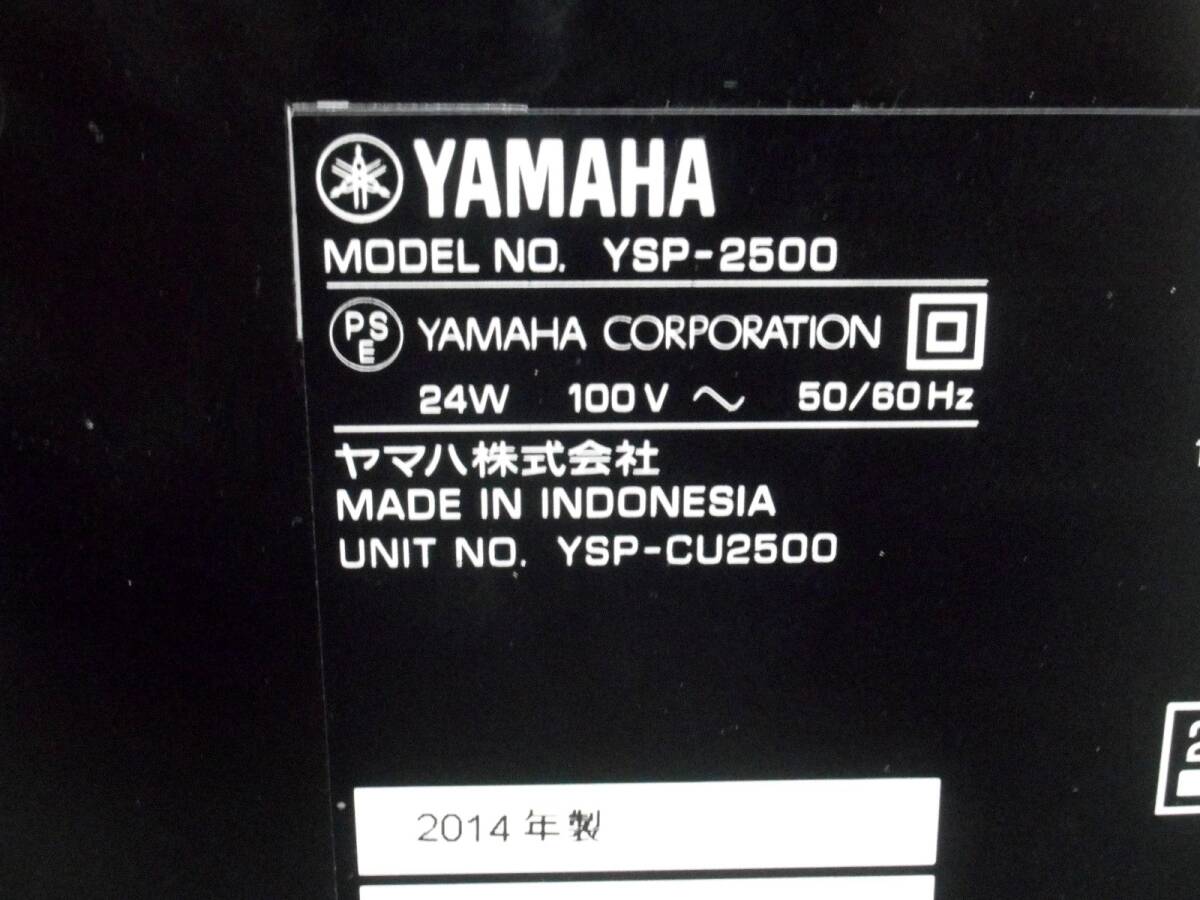 美品！YAMAHA ヤマハ 7.1chデジタルサラウンドプロジェクターYSP-2500サウンドバー サブウーファーNS-WSW120ワイレス接続 ビームスピーカー_画像7