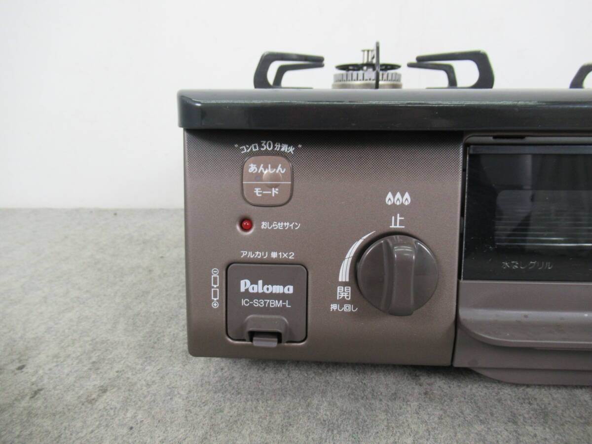 1 jpy ~ beautiful goods! grill unused!Palomaparoma city gas portable cooking stove IC-S37BM-L 2022 year made left a little over fire water less one side roasting grill gas-stove 