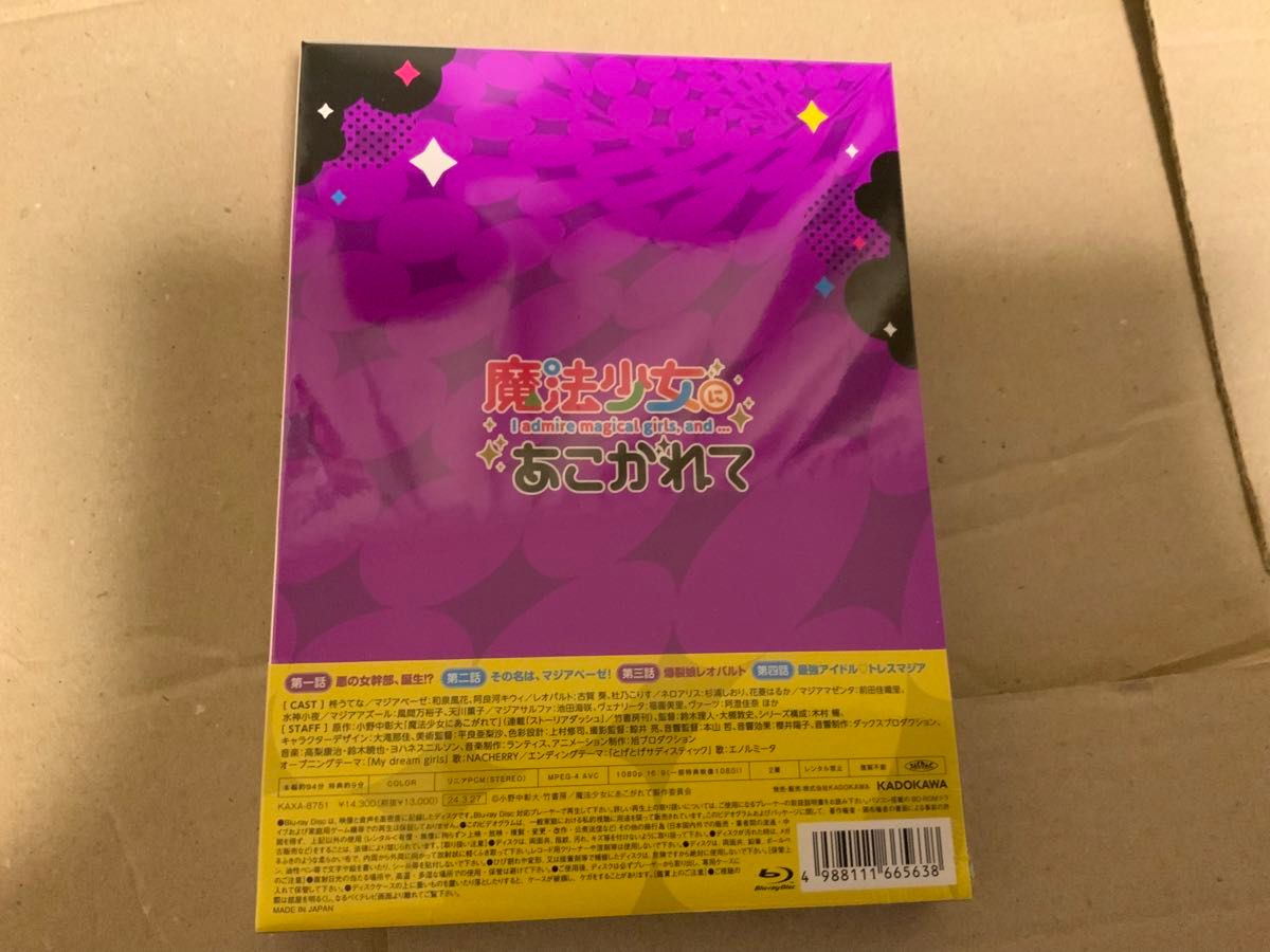 BD 魔法少女にあこがれて 第1巻 通常版 (Blu-ray Disc) [KADOKAWA]