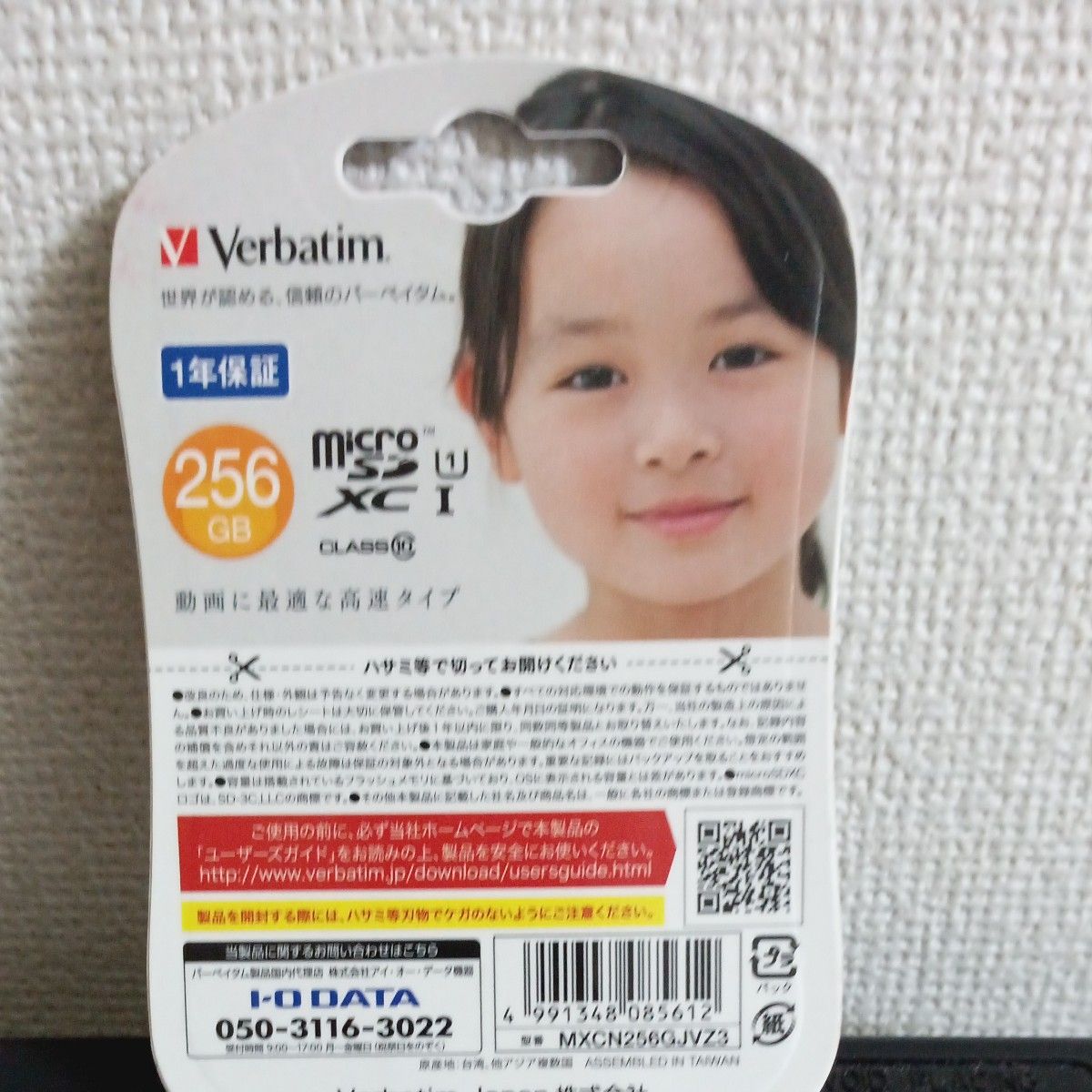 Verbatim MicroSDカード 256GB 2枚