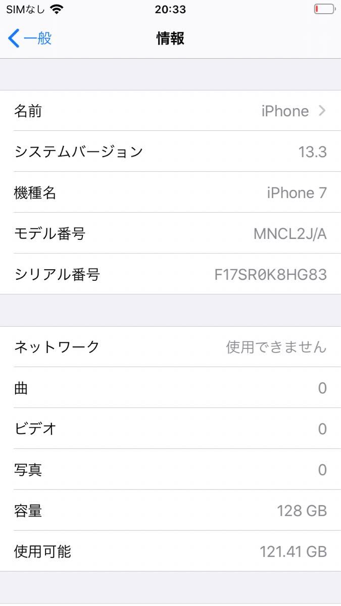 iPhone 7, Silver, 128GB