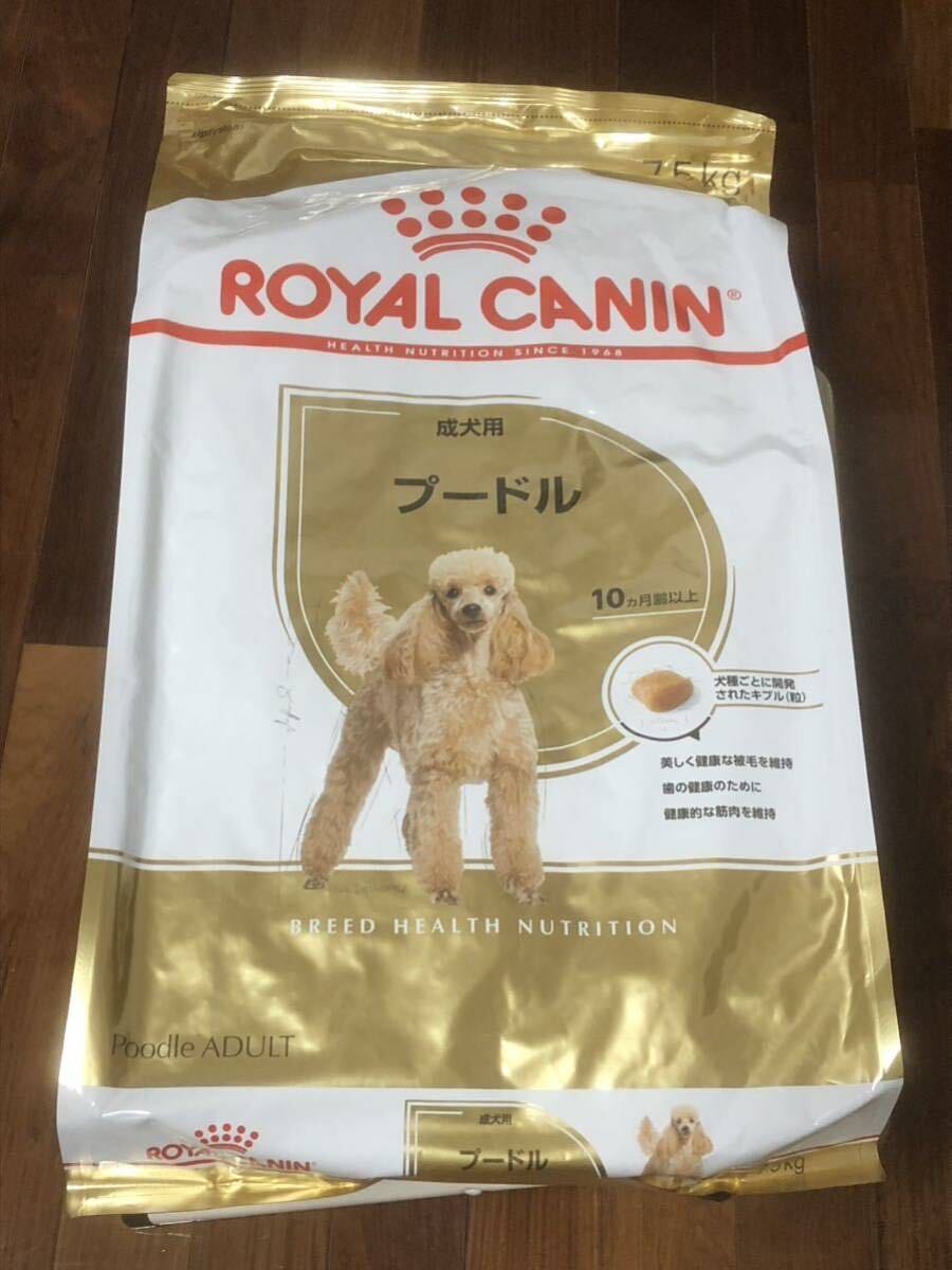 ロイヤルカナン プードル　　成犬用　7、5kg×２個　 賞味期限2025年6月_画像1