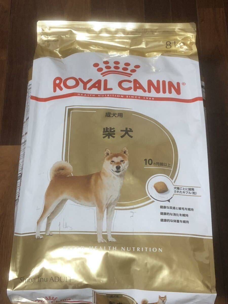 ロイヤルカナン 柴犬　成犬用　8kg×２個 賞味期限2025年５月_画像1