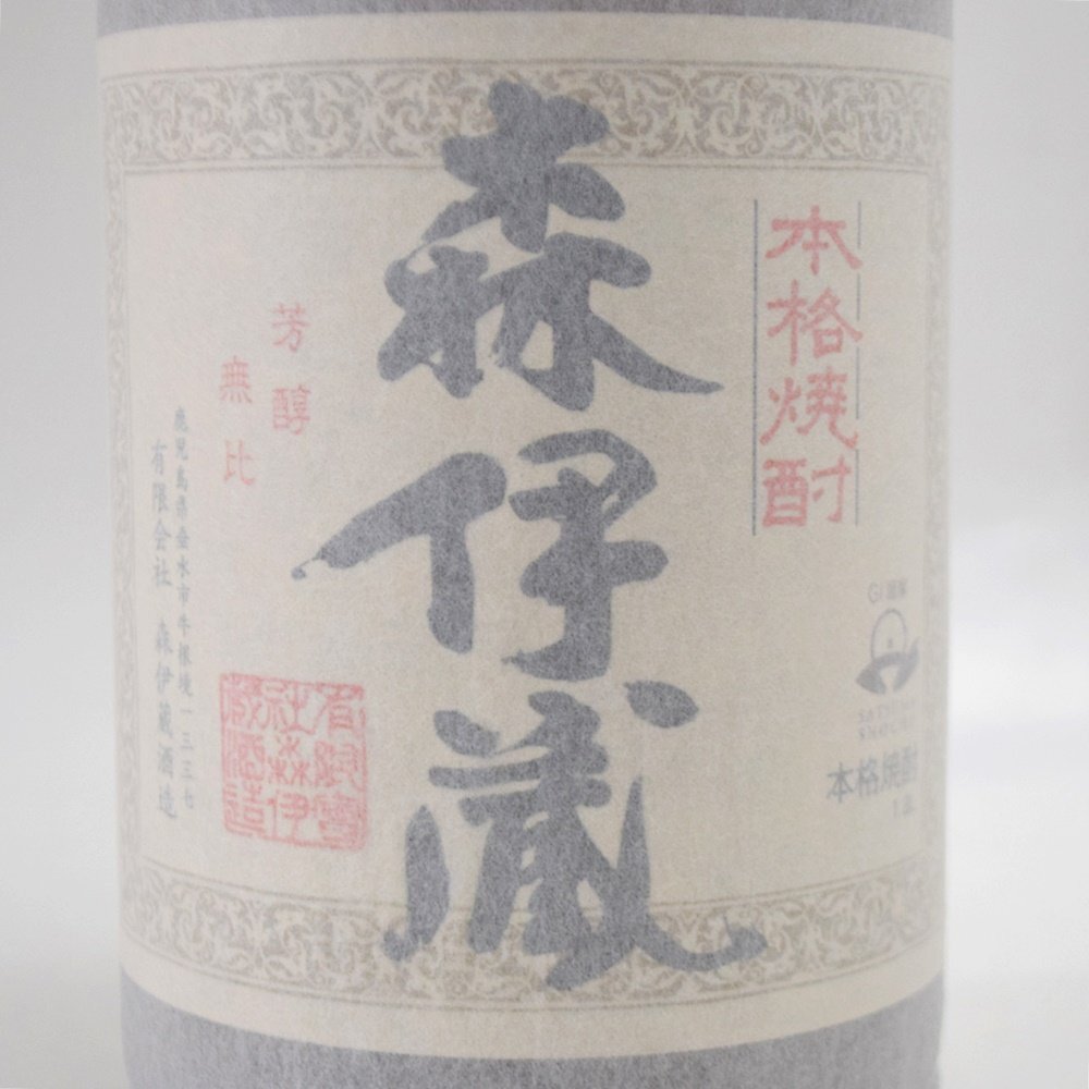 2本セット 未開栓 本格焼酎 森伊蔵 1800ml 25度 さつま名産 かめ壺焼酎 一升瓶 芋焼酎 _画像4