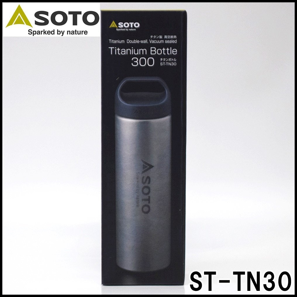 即決 新品 SOTO チタンボトル ST-TN30 チタン製 容量300ml サイズΦ62×高さ214mm 重量約148g 真空ダブルウォール構造 新富士バーナーの画像1