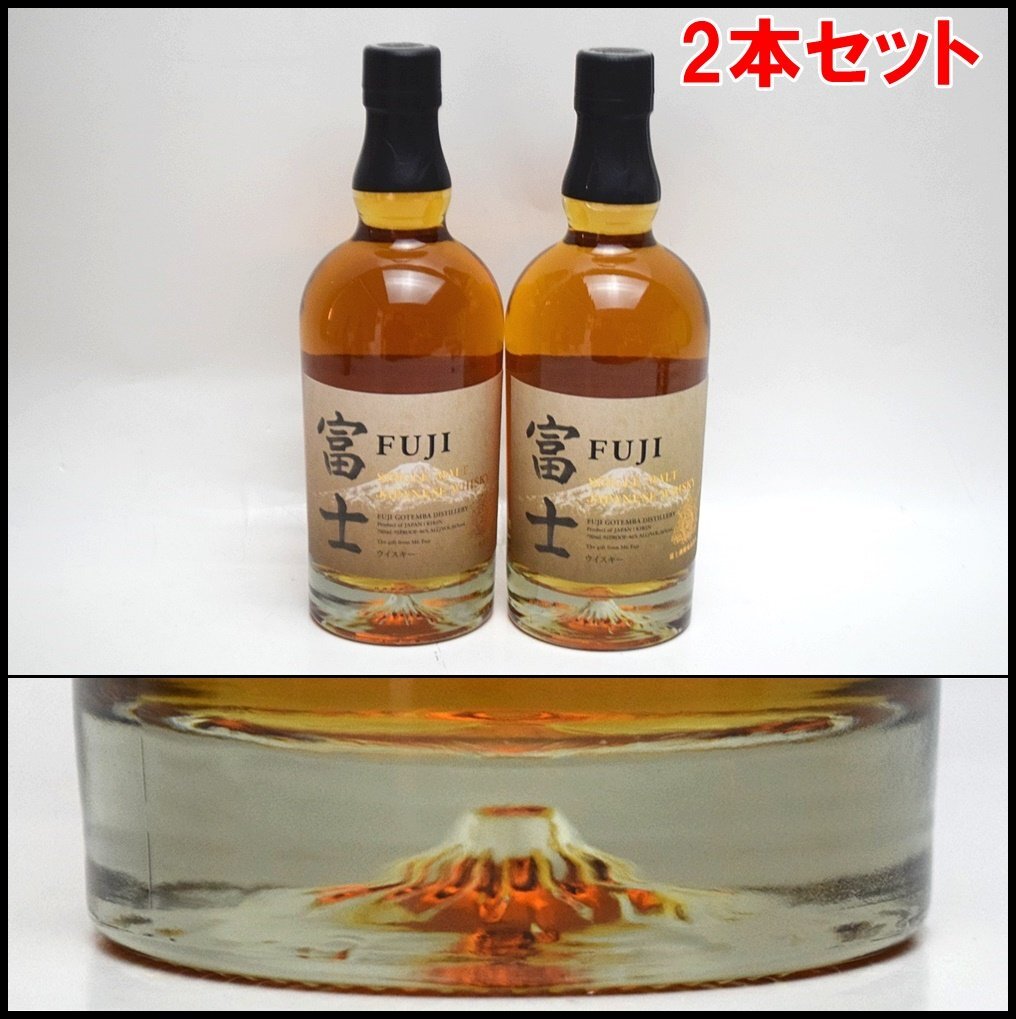 2本セット 未開栓 キリン 富士 シングルモルト ウィスキー 700ml 46% 富士御殿場蒸留所 FUJI SINGLE MALT_画像1