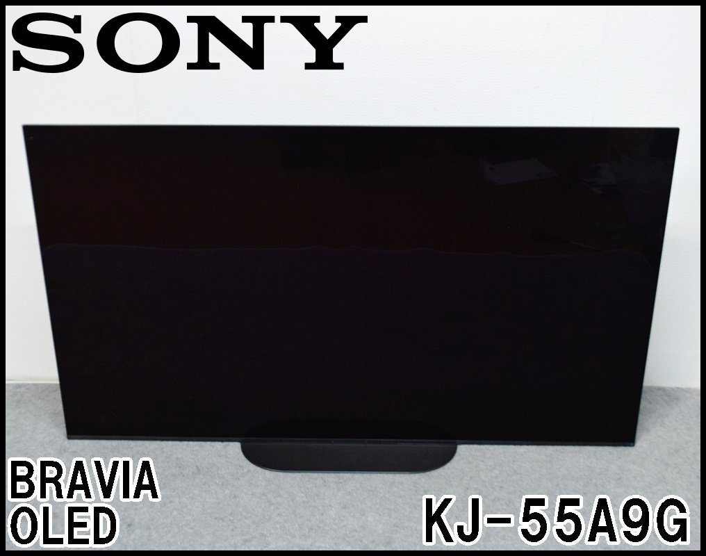 良品 SONY BRAVIA OLED 4K有機ELテレビ KJ-55A9G 55V型 2019年 超解像エンジン4K X-Reality PRO 画素数3840x2160 ソニー ブラビア_画像1