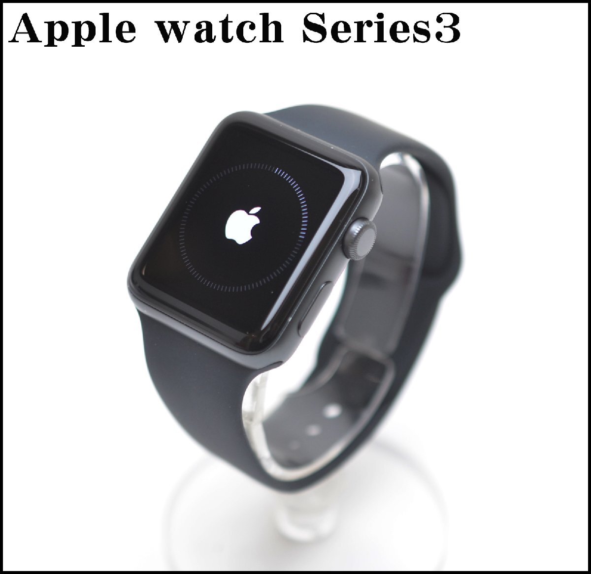 訳あり Apple watch シリーズ3 42mm MTF32J/A A1859 スペースグレイ アルミニウム ブラック スポーツバンド アップルウォッチ_画像1