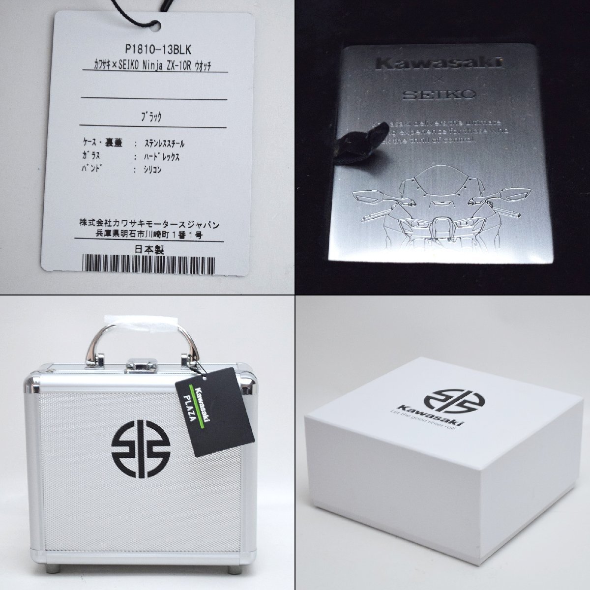 Yahoo!オークション - 限定生産品 美品 SEIKO × Kawasaki Ninja Yahoo!オークション - 限定生産品 美品 SEIKO × Kawasaki Ninja