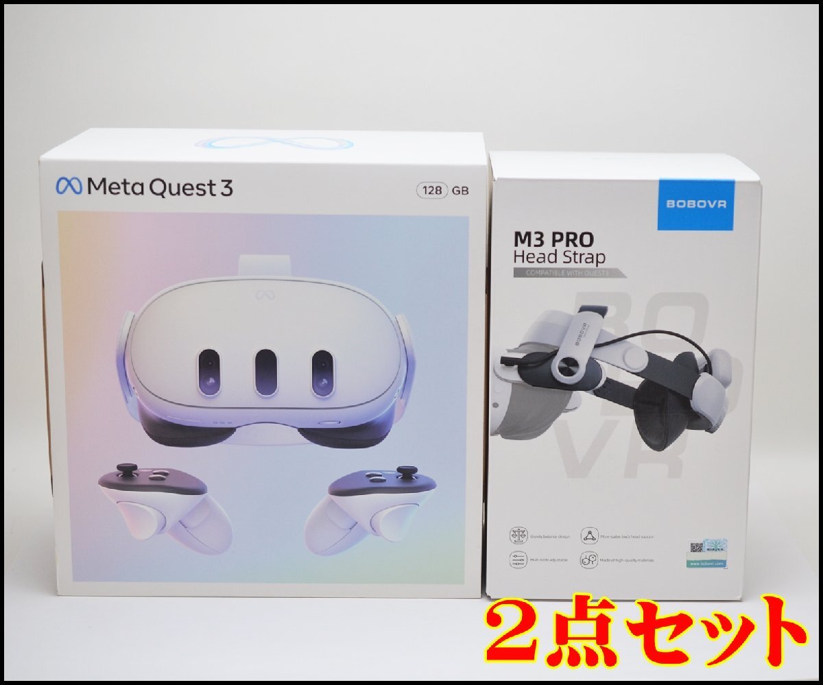 2点セット 新品未開封 Meta Quest3 128GB ヘッドセット BOBOVR M3 Pro ヘッドストラップ メタ クエスト_画像1