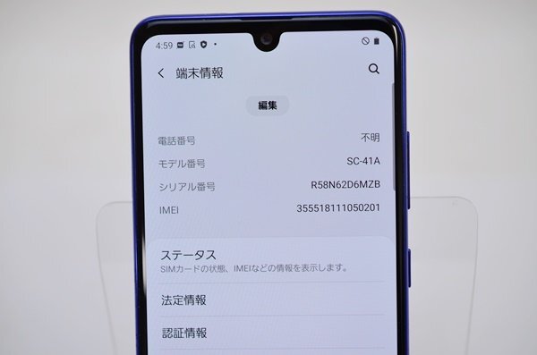 良品 白ロム docomo Galaxy A41 SC-41A ブルー 判定○ Android ドコモ ギャラクシー_画像3