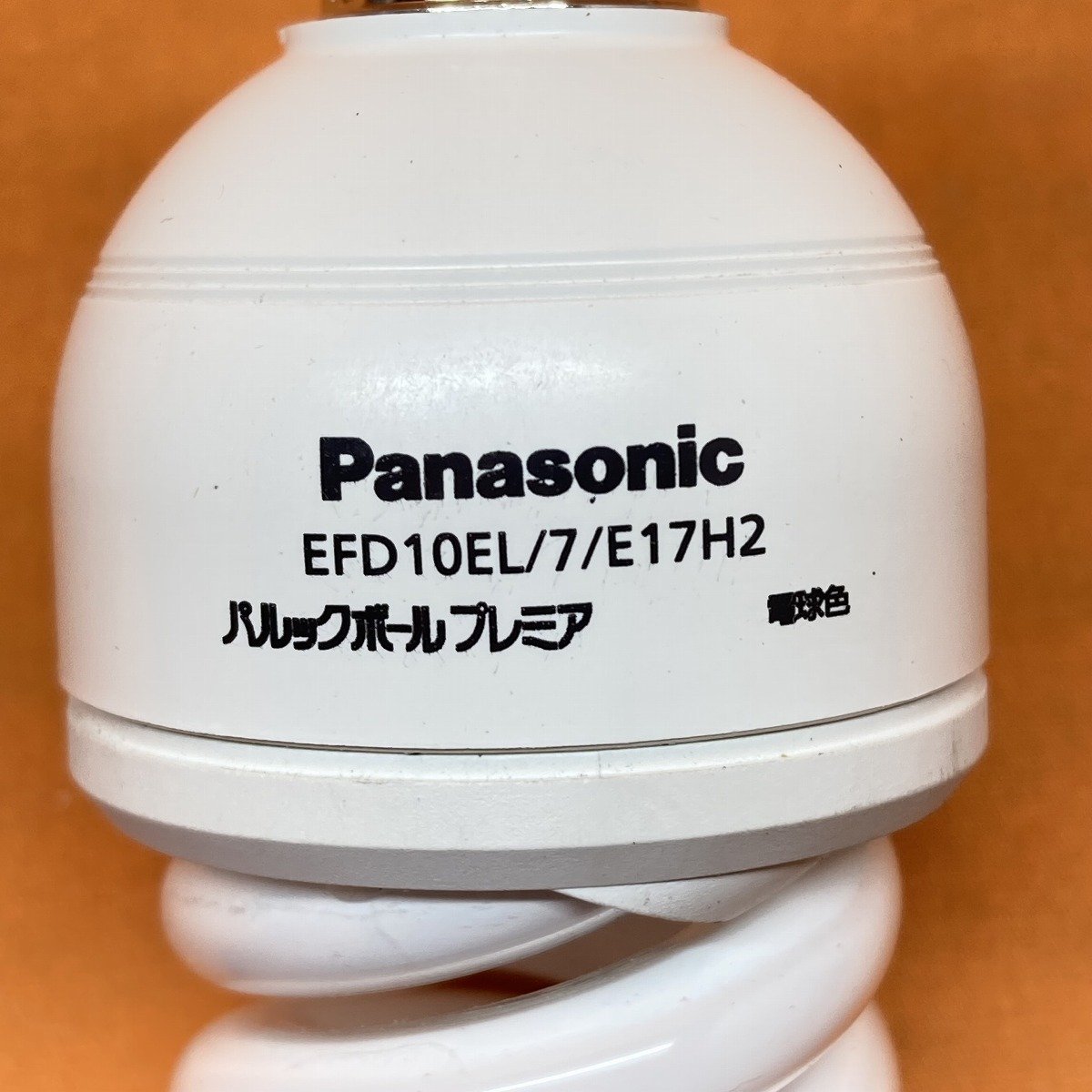 パルックボールプレミア パナソニック EFD10EL/7/E17H2 電球色 40形 7ワット E17口金 サテイゴーの画像3