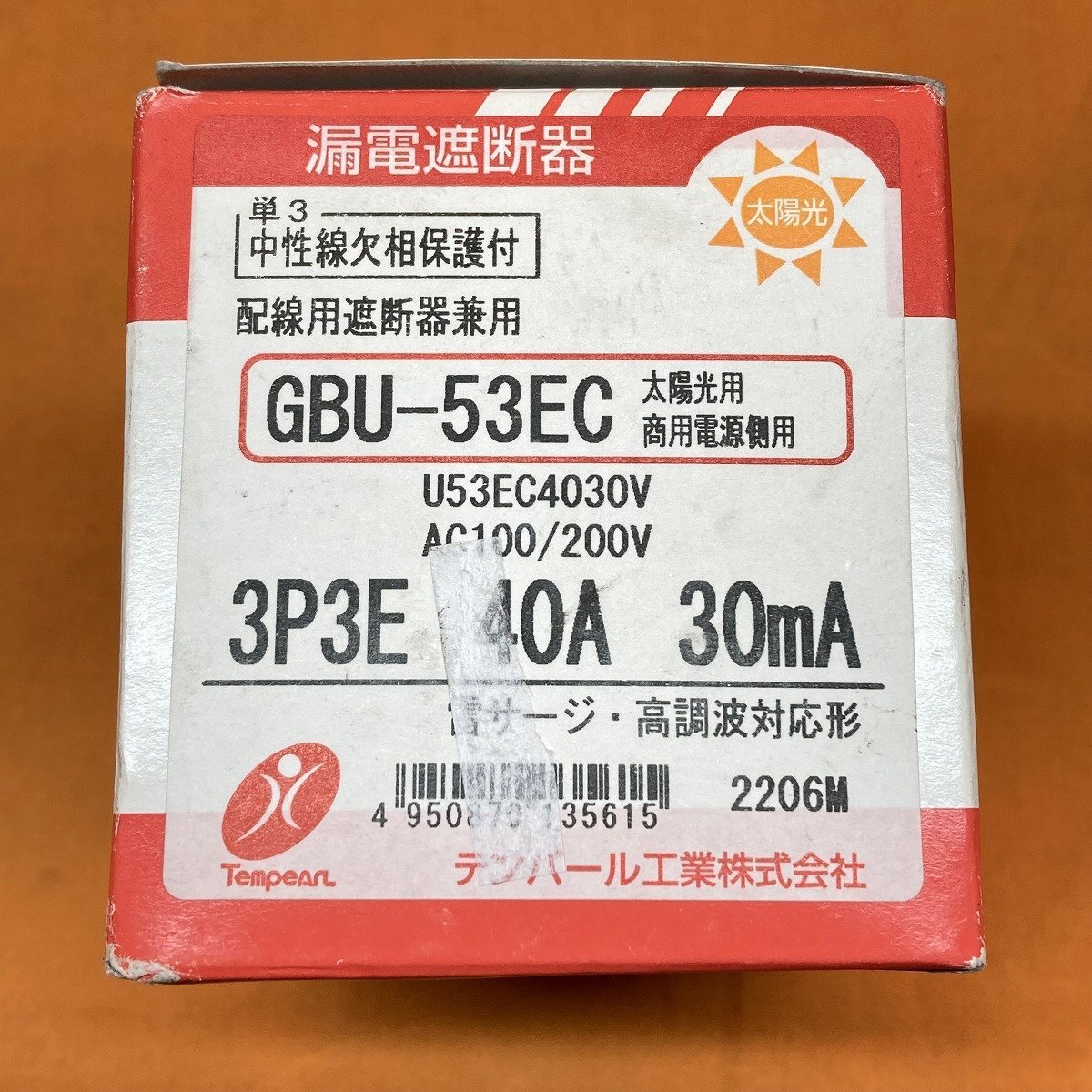 漏電遮断器 テンパール工業 GBU-53EC 3P3E 40A 30mA 太陽光用 商用電源側用 サテイゴー_画像6