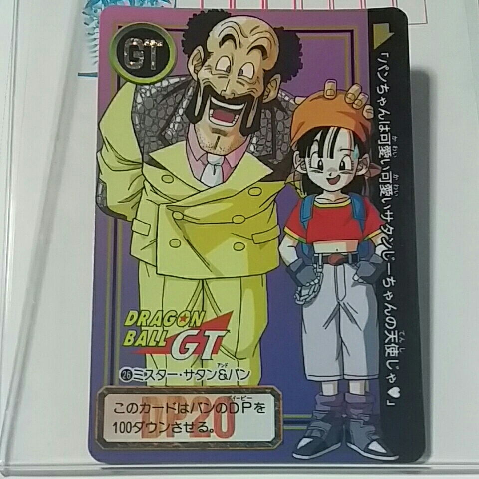 当時物 ミスター サタン パン No 26 Dragon Ball Gt ドラゴンボール Gt Card Dass カードダス 送料 ミニレター63円予定 ドラゴンボールカードダス 売買されたオークション情報 Yahooの商品情報をアーカイブ公開 オークファン Aucfan Com 当時物 ミスター サタン パン No 26 Dragon Ball Gt ドラゴンボール Gt Card Dass カードダス 送料 ミニレター63円予定 ドラゴンボールカードダス 売買されたオークション情報 Yahooの商品情報をアーカイブ公開 オークファン Aucfan Com