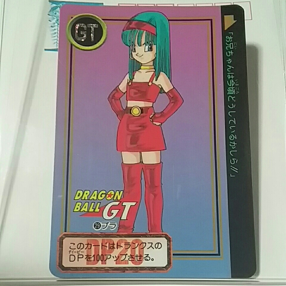 当時物 ！ ブラ No.29 DRAGON BALL GT ドラゴンボール GT CARD DASS カードダス ［送料、ミニレター63円予定］_画像1