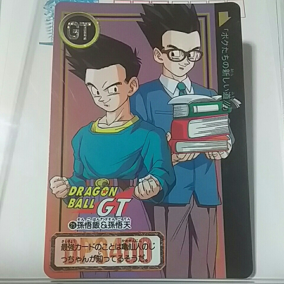 Yahoo!オークション - 当時物 孫悟飯&孫悟天 No.25 DRAGON BALL Yahoo!オークション - 当時物 孫悟飯&孫悟天 No.25 DRAGON BALL