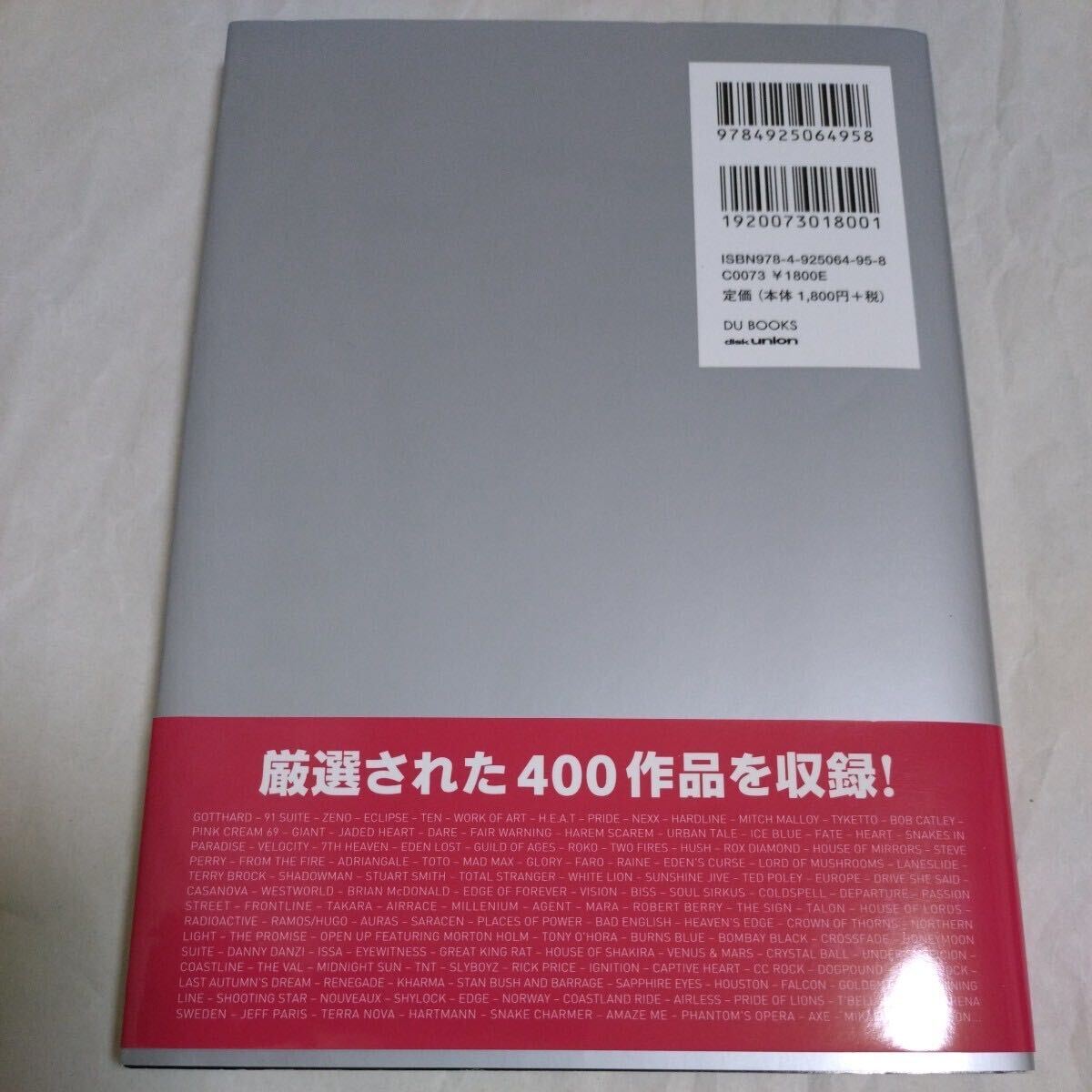 帯付★DU BOOKS★メロディアス・ハードロック・ディスクガイド★MELODIOUS HARD ROCK DISC GUIDE ディスク・ユニオン 黒田 敏男 藤本 英一_画像2