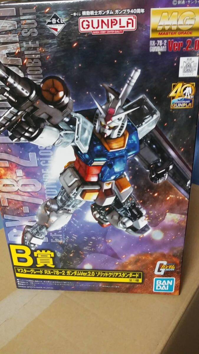 ガンプラ一番くじB賞 MG RX―78―2 ガンダムVer 2．0 ソリッドクリアースタンダードの画像1