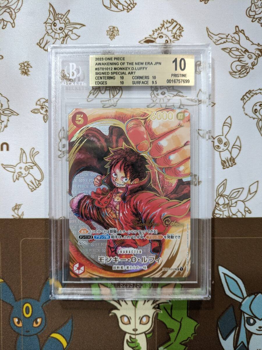 ワンピースカード ルフィ シークレット サイン 1st Anniversary special signe bgs10 psa10以上 ST01-012の画像1