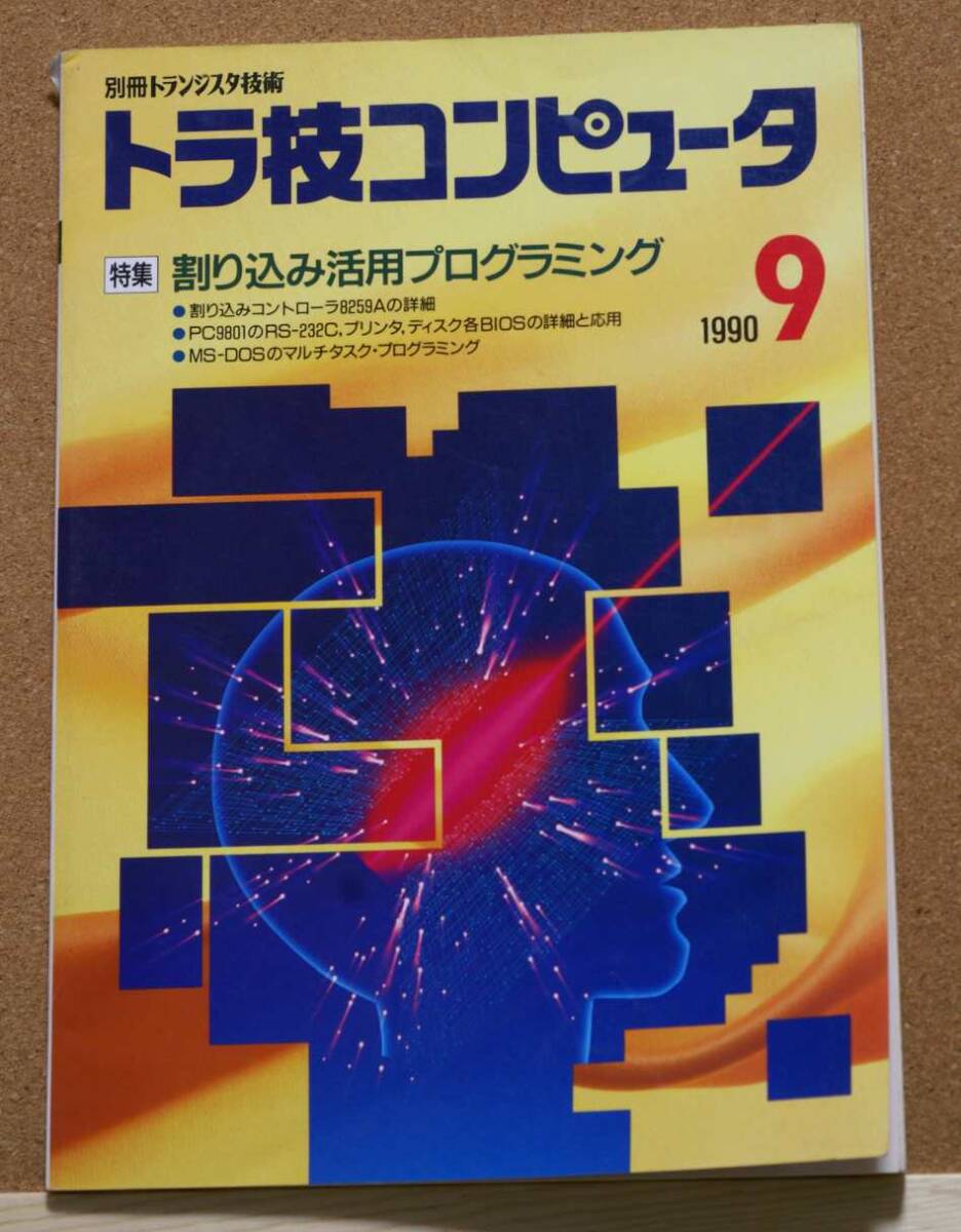  тигр . компьютер 1989.11(.. номер )~1990.11 месяц номер итого 7 шт. (. ежемесячный ) CQ выпускать фирма 