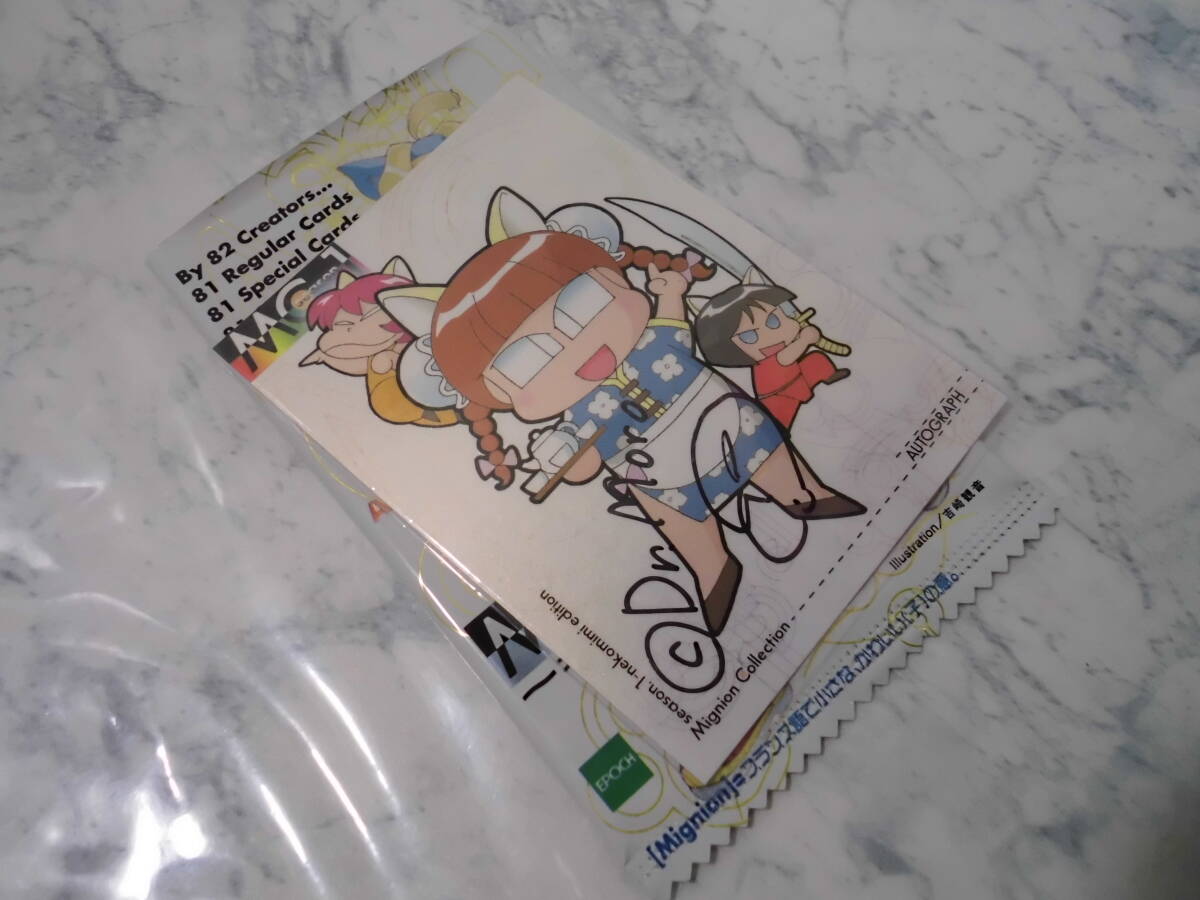 【ジャンク】エポック社 Mignion Collection ネコミミエディション オートグラフ サイン入り カード  セットの画像3