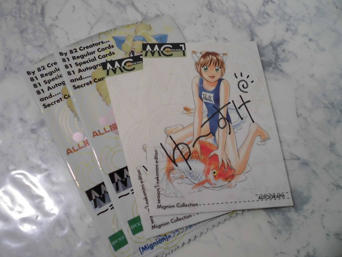 【ジャンク】エポック社 Mignion Collection ネコミミエディション オートグラフ サイン入り カード  セットの画像10