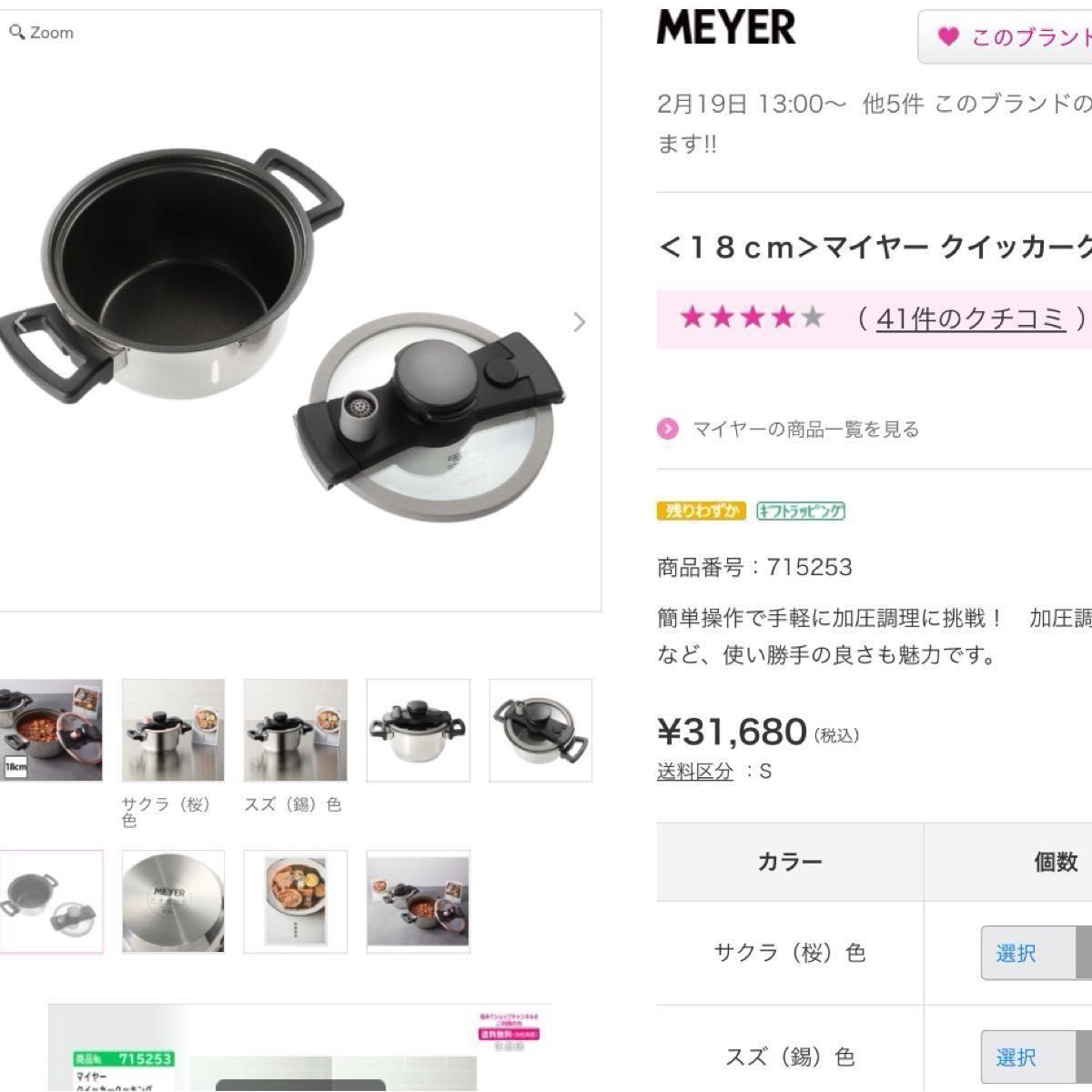 MEYER【マイヤー】クイッカークッキング18cmスズ（錫）色　新型コーティングあり