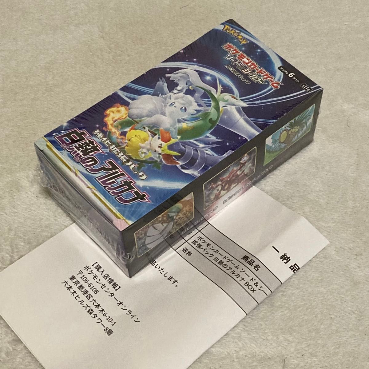 ポケモンカードゲームソード&シールド　白熱のアルカナ　1BOX　シュリンク付き　【新品未開封】