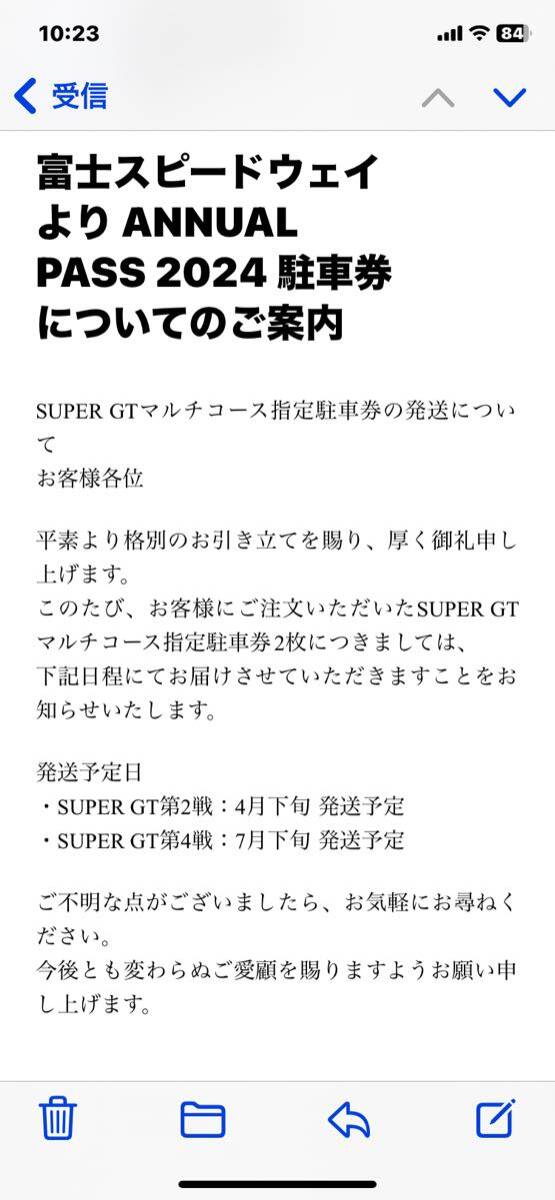 ☆マルチコース指定駐車券 スーパーGT第2戦 富士スピードウェイ 5/3.4☆の画像1