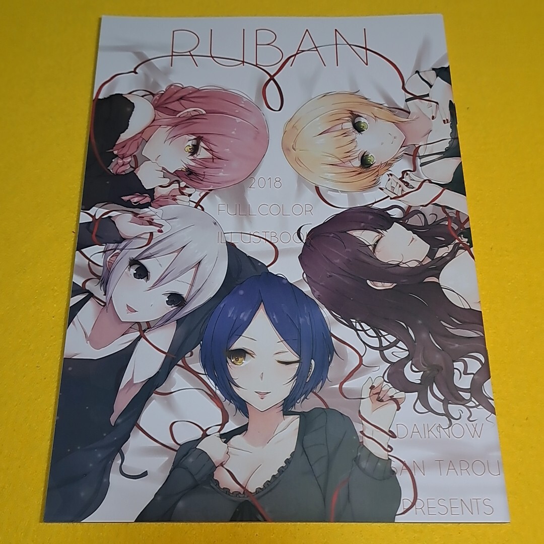 【1300円以上ご購入で送料無料!!】⑯⑮ RUBAN / 大脳さん太郎 シンデレラガールズ【一般向け】_画像1