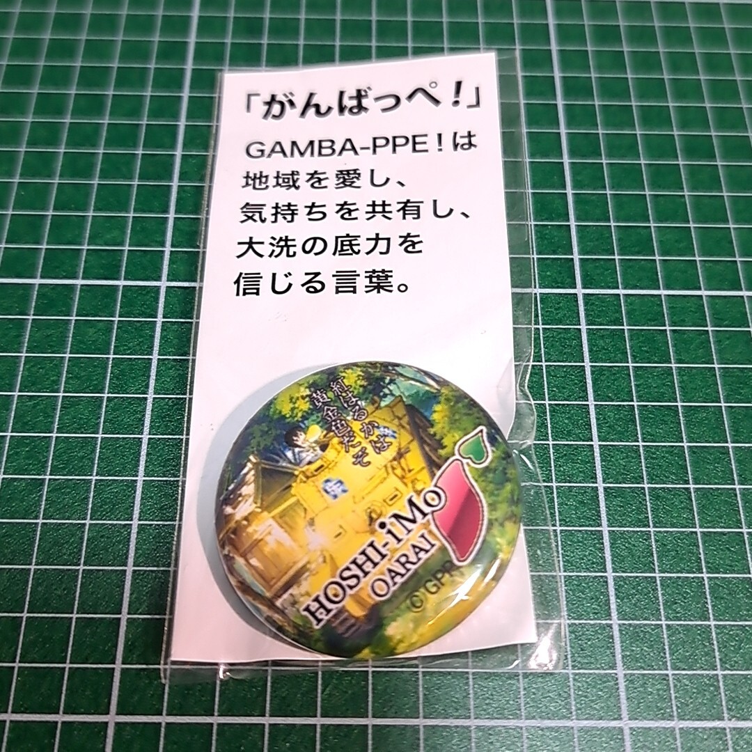 「紅はるかは黄金色だぞ」〓〓【1300円以上ご購入で送料無料!!】⑱⑥河嶋桃【大洗町缶バッジ】【雑貨】ガールズ＆パンツァー_画像1