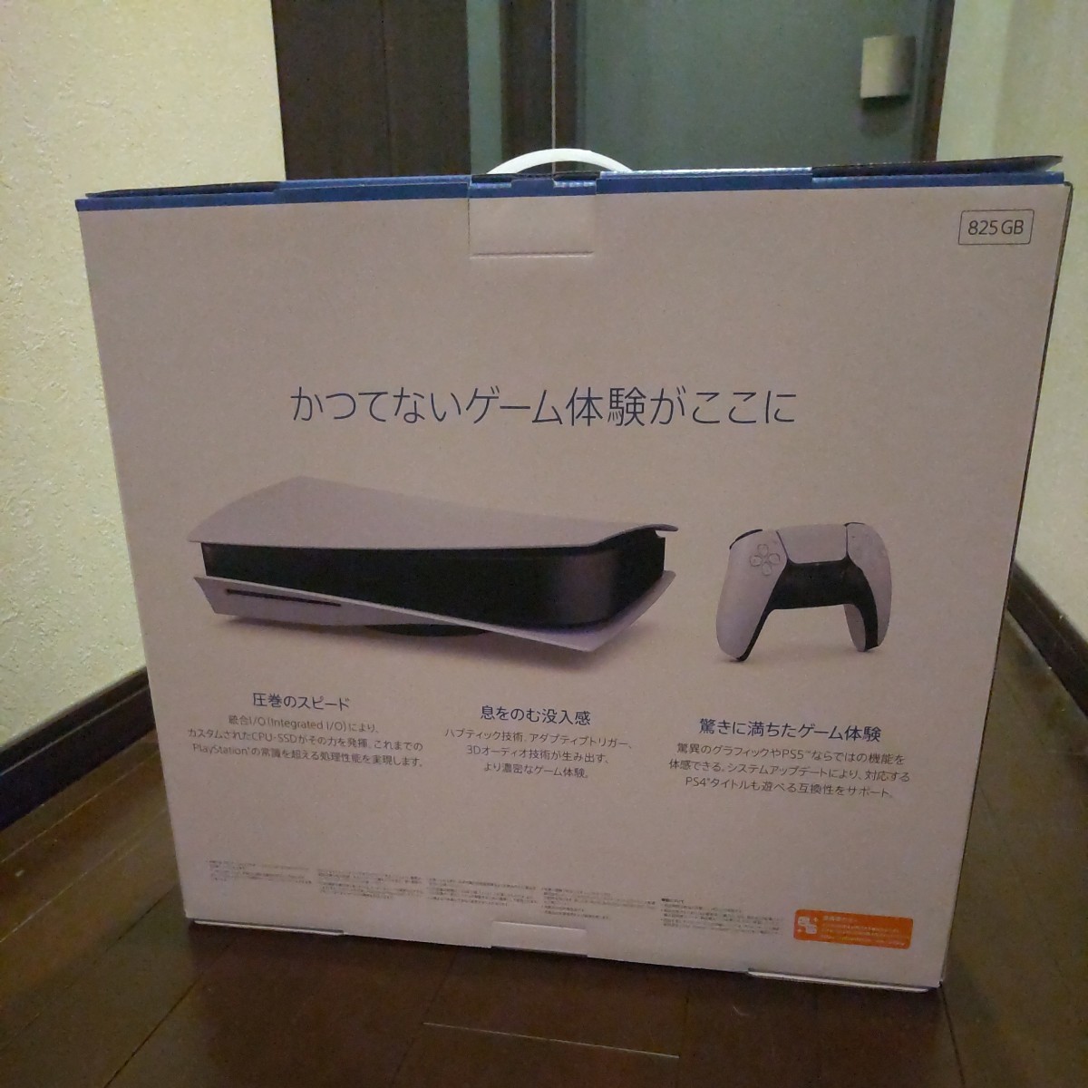 新品 未使用 PlayStation5 SONY ソニー CFI-1100A 01 ディスクドライブ搭載モデル