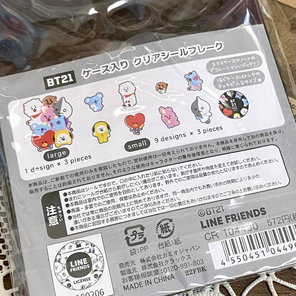 BT21◆レターセット 付箋 メモ帳 シール シャープペンシル 消しゴム 文房具まとめて◇LINE FRIENDS BTS 韓国 ステーショナリー_画像7