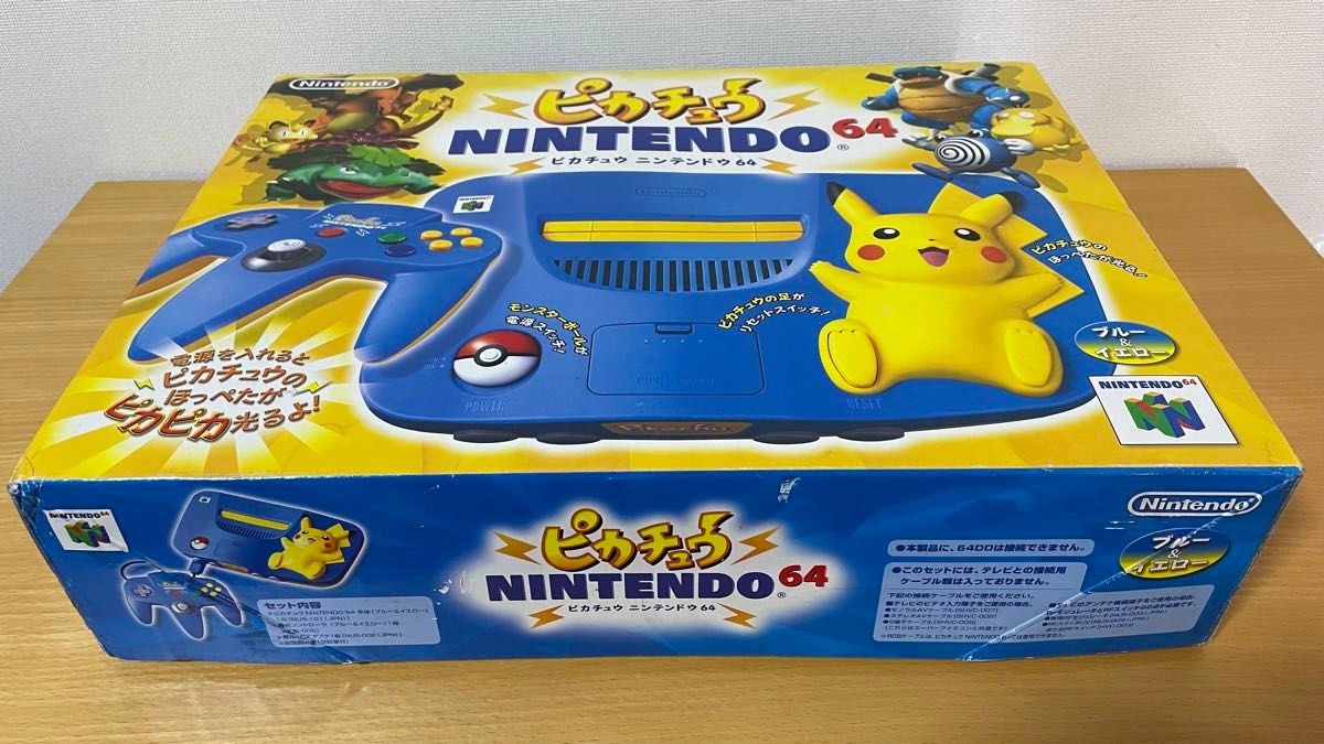 【極美品】ピカチュウ ニンテンドー64 ブルー&イエロー Nintendo64 本体 任天堂 ポケモン 新品同様 送料込み