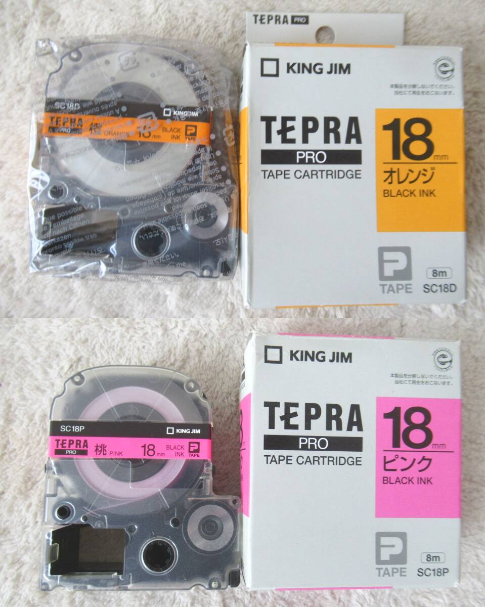 KING JIM TEPRA PRO　キングジム テプラ プロ テープカートリッジ 8個　未使用 使用品有 / SS6K SS12KL SS18K SC18D SC18Y SC18B SC18P_画像4