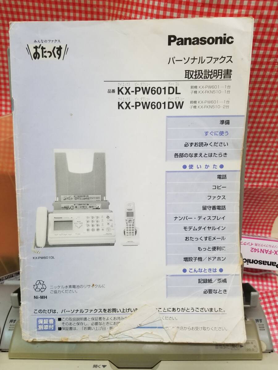 パナソニック  パーソナルファクス おたっくすKX-PW601 /新品インクリボン付きの画像6