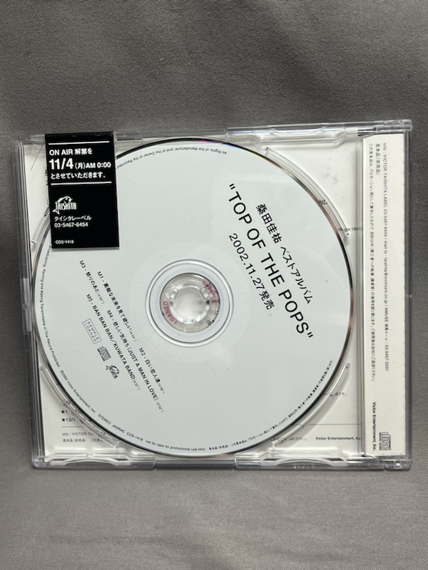 【未開封】非売品 CD　桑田佳祐 / TOP OF THE POPS プロモ CDS1418 サザンオールスターズ/Southern All Stars_画像2