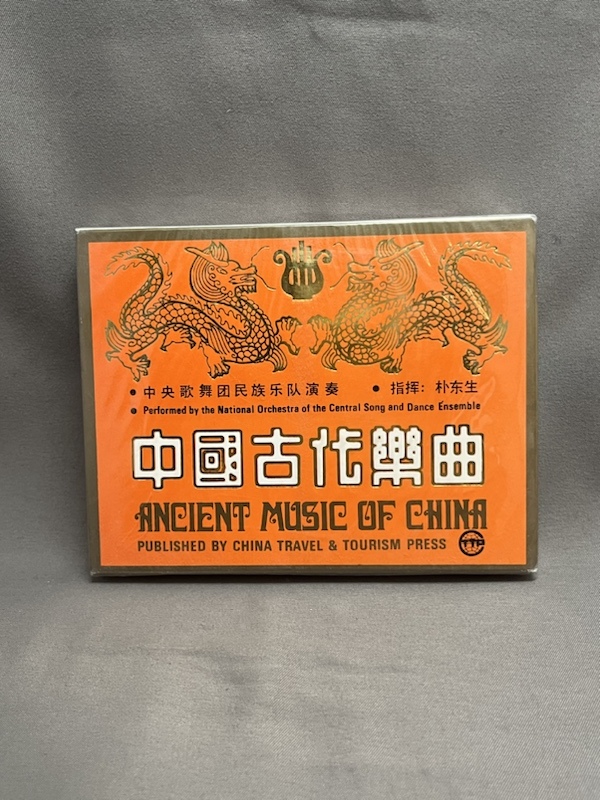 未開封　古い中国のカセットテープ　中國古代楽曲_画像1