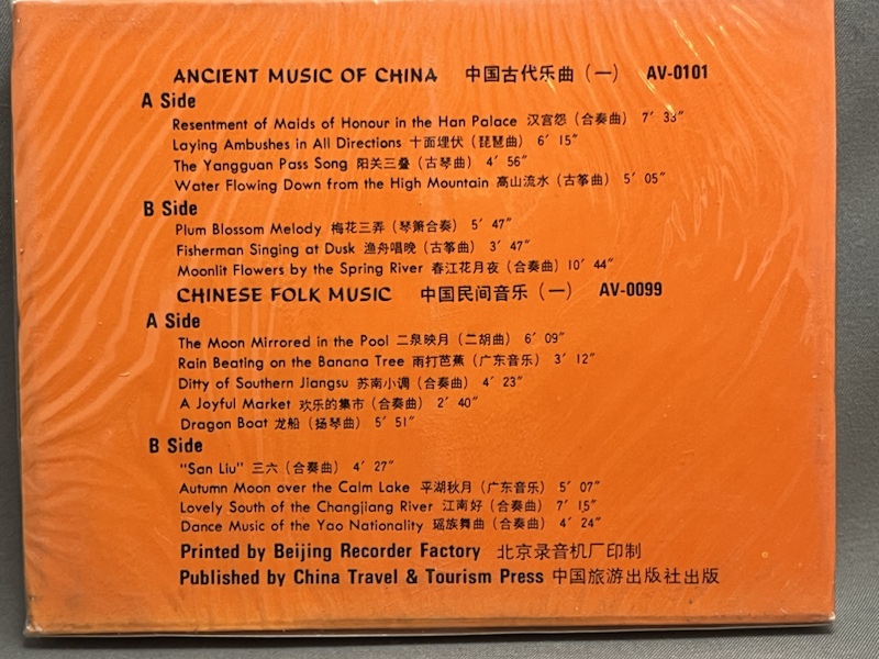 未開封　古い中国のカセットテープ　中國古代楽曲_画像2