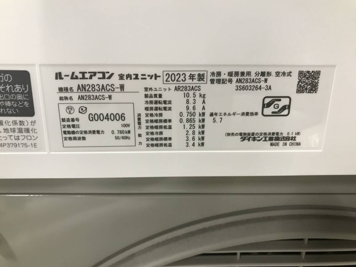 3★動作品★DAIKIN★AN283ACS★ルームエアコン★2023年製の画像5