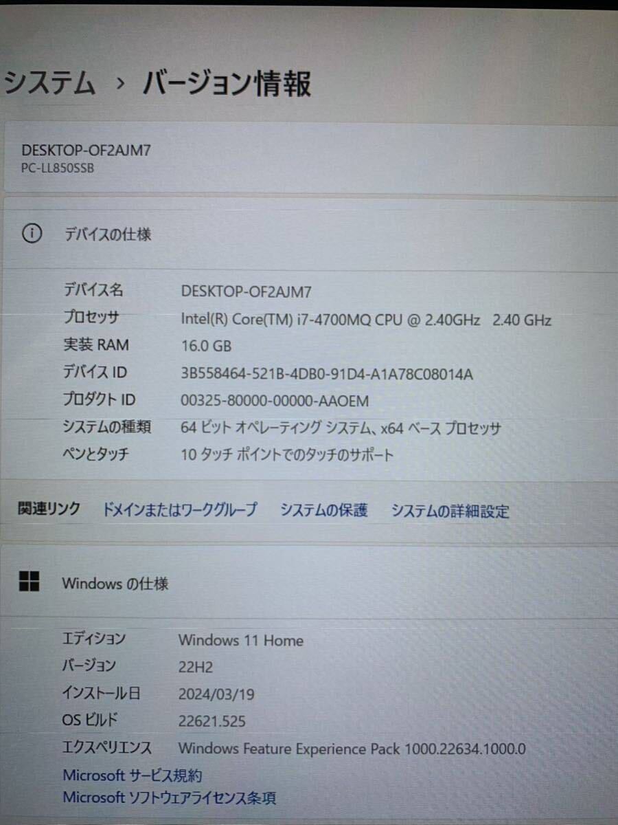 新品バッテリー 新品SSD1TB(1000GB)+HDD1000GB メモリ16GB Core i7 LL850/S タッチパネル Windows11 Office2021 NEC LAVIE LL750 最上位_画像8