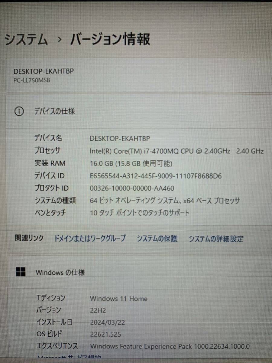 新品バッテリー 新品SSD1TB(1000GB)+HDD1000GB メモリ16GB Core i7 LL750/M Windows11 Office2021 タッチパネル Webカメラ NEC LAVIEの画像8