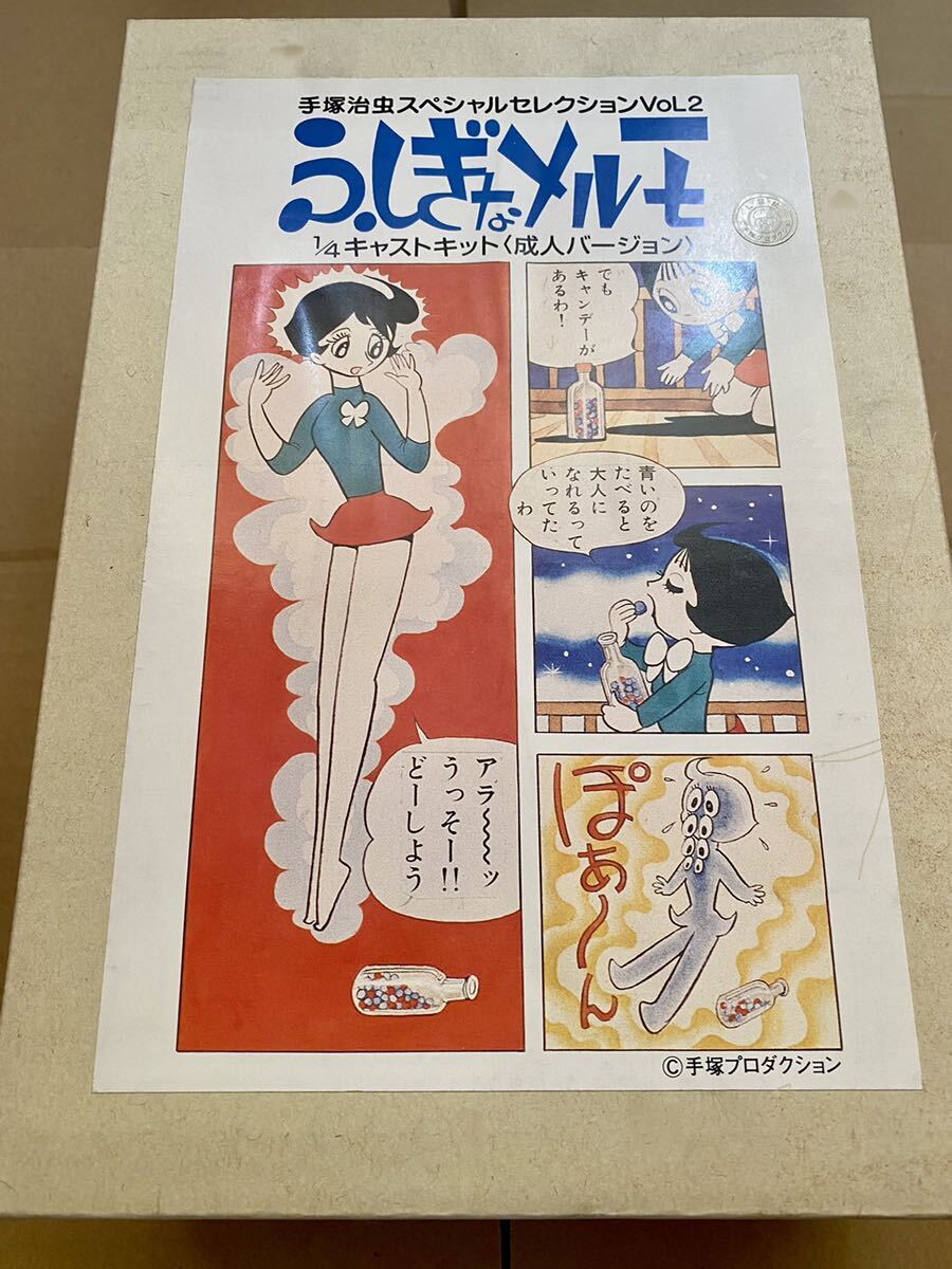 ふしぎなメルモ メルモちゃん 成人バージョン 夢工房ハイライト ふしぎなメルモ メルモちゃん 成人バージョン 夢工房ハイライト