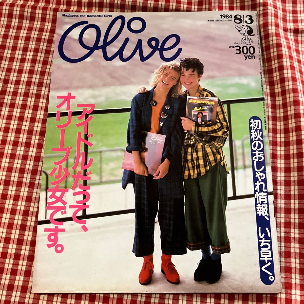 1984 year 8 month 3 day number magazine fashion magazine olive OLIVE Showa Retro that time thing tea n magazine Olive magazine house 