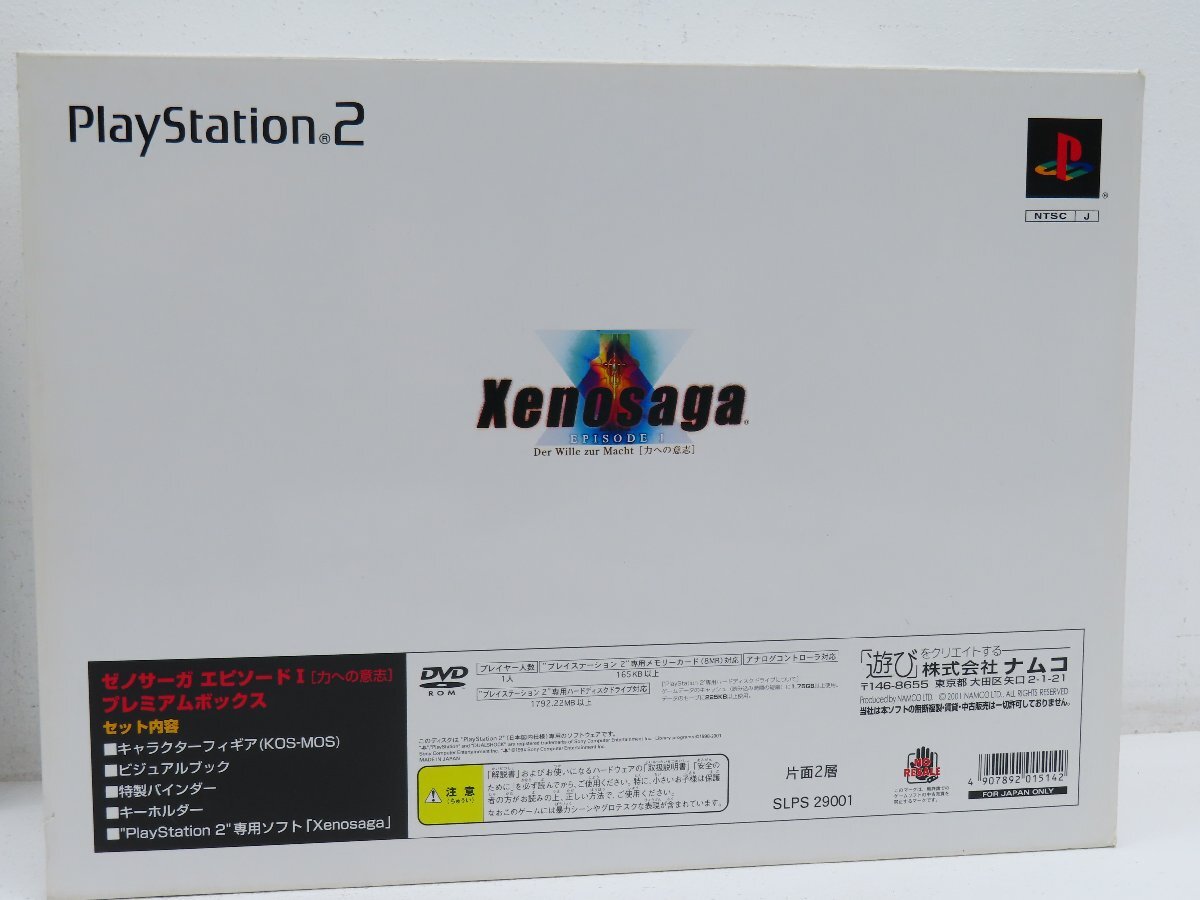 ジャンク●PS2　ゼノサーガ　エピソードⅠ　力への意志　プレミアムボックス　プレイステーション2　特典未開封●1154E_画像2