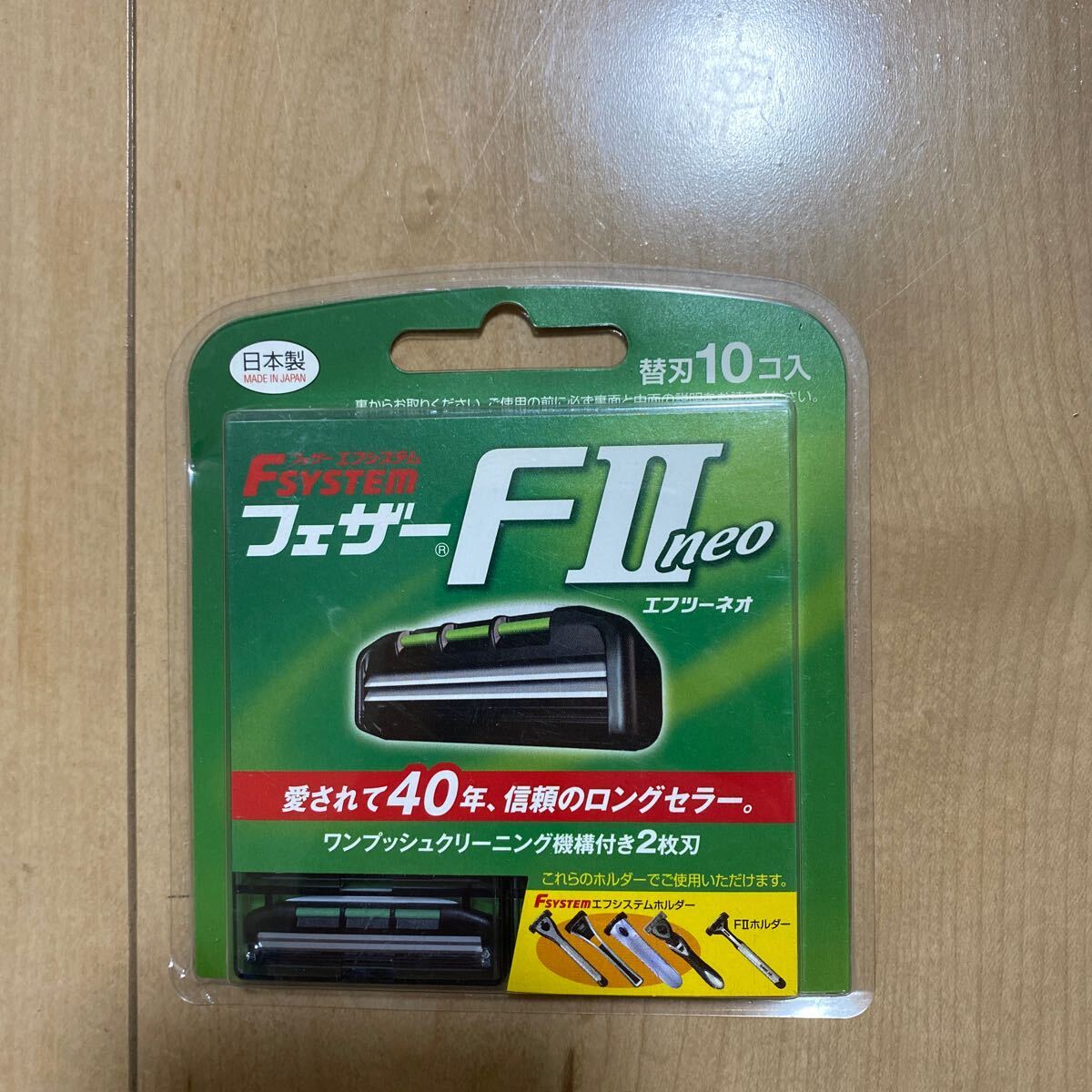 替刃 フェザー　エフシステム　FIIネオ　FIIN-10 10コ入_画像1