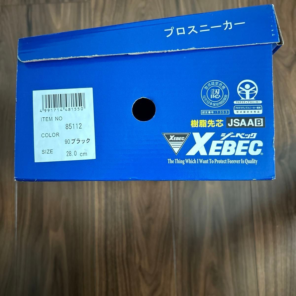 【XEBEC】85112　ブラック　プロスニーカー　28cm 安全靴　ジーベック　樹脂先芯　男女兼用　4E
